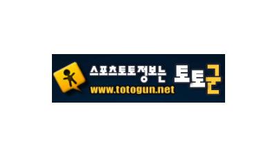 토토군